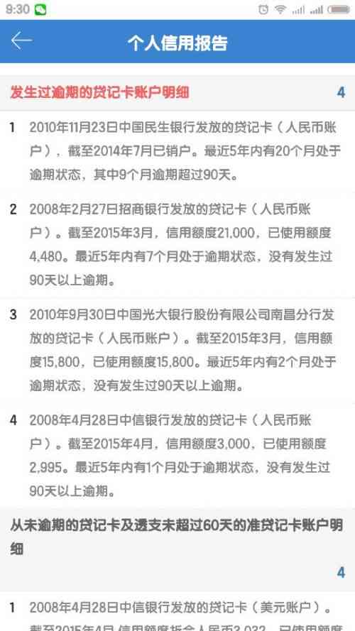 欠信用卡逾期能分期吗？如何处理？