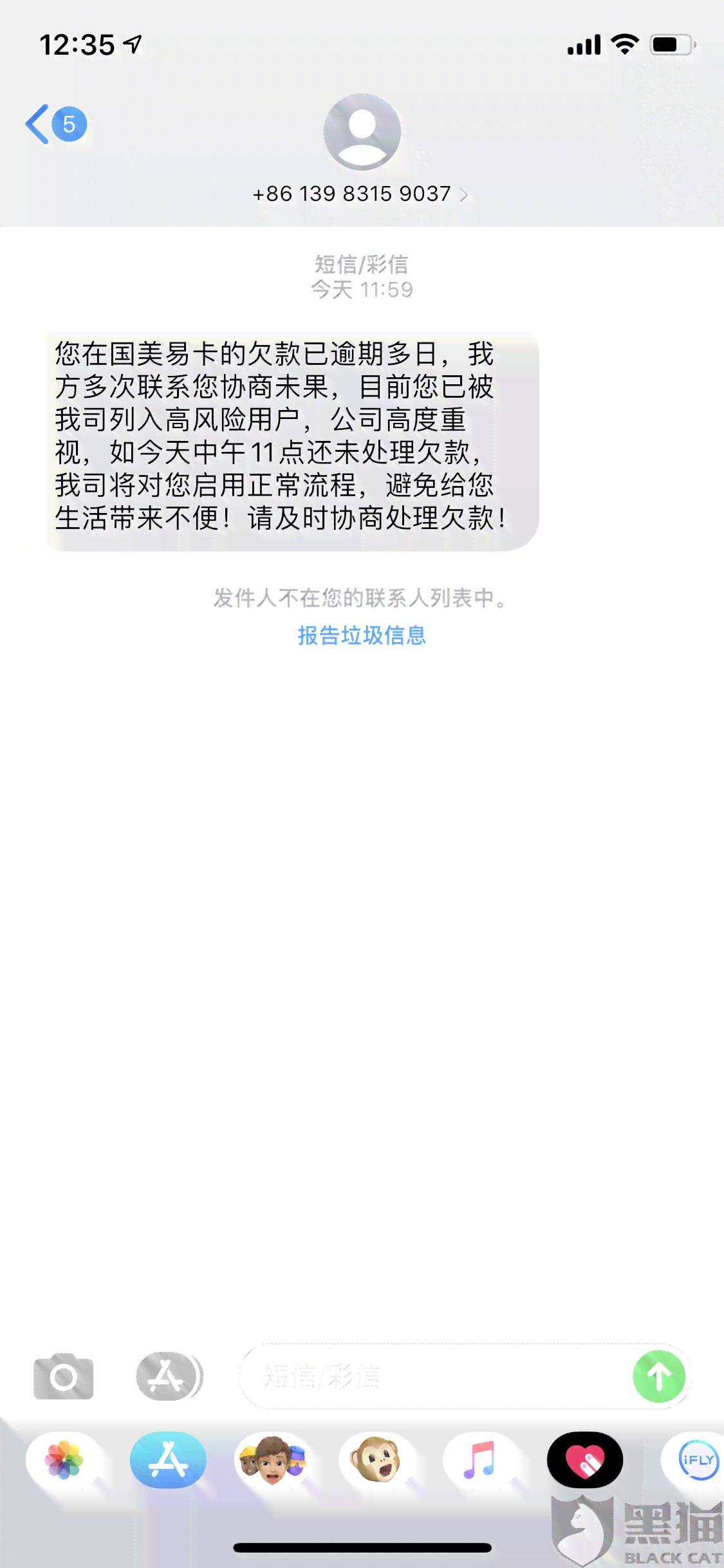 国美易卡逾期三天之后还进去了上有显示吗？