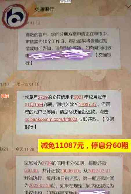 招行信用卡逾期一小时：如何应对还款问题，避免受损？