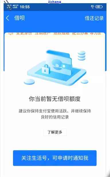 逾期后还清借呗，是否可以重新使用？还有哪些需要注意的事项？