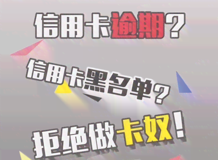 信用卡逾期怎么样补救：有效、最快、自救办法全解析