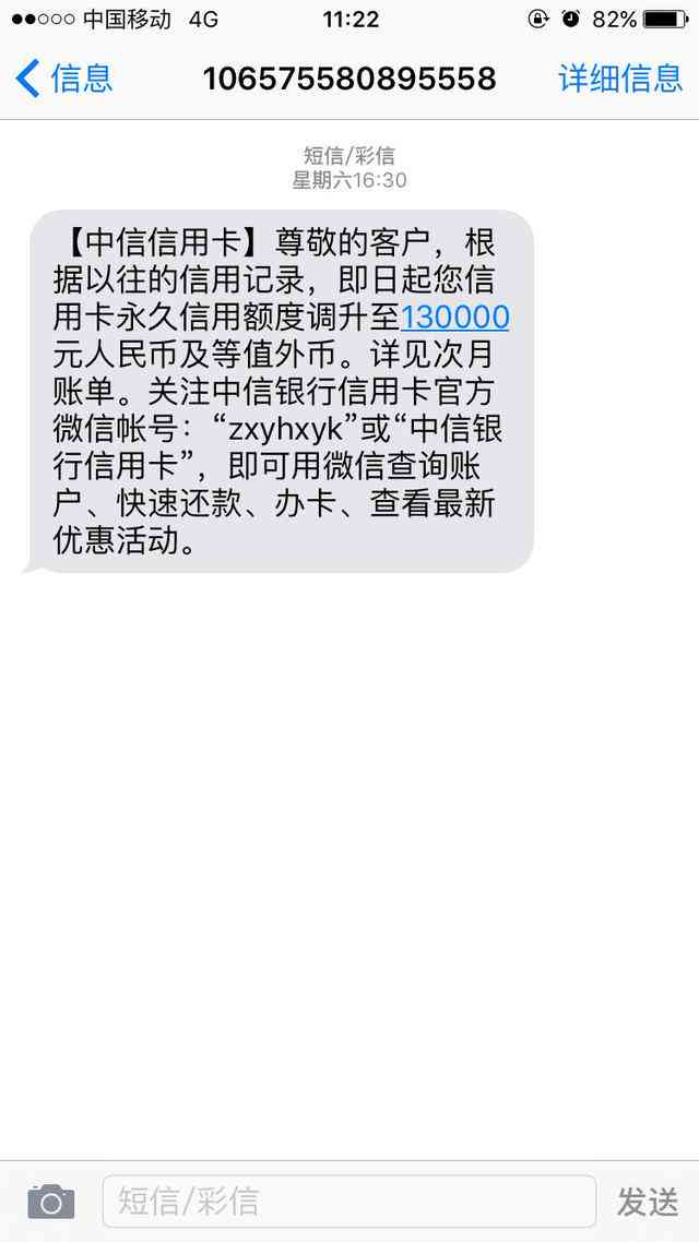 中信信用卡小额逾期分期还款办理指南：13万怎么还？