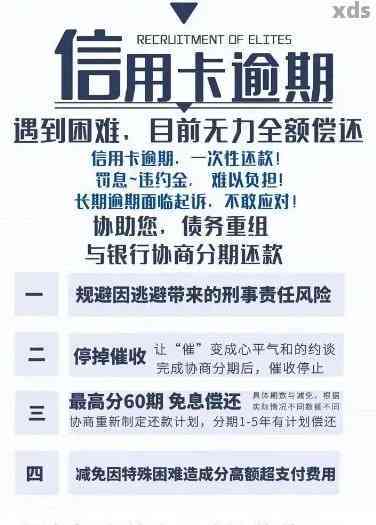 中信信用卡13万逾期了怎么还本金？