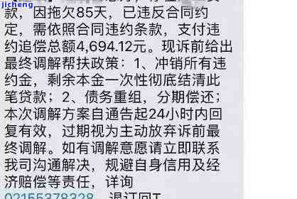 关于哈银消费的开心贷还款问题：逾期还款会影响信用吗？如何解决？