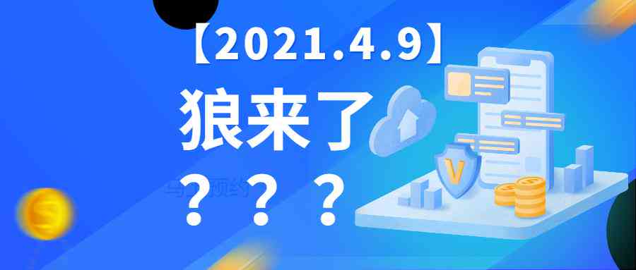 哈银消费的开心贷第二天还了算逾期吗