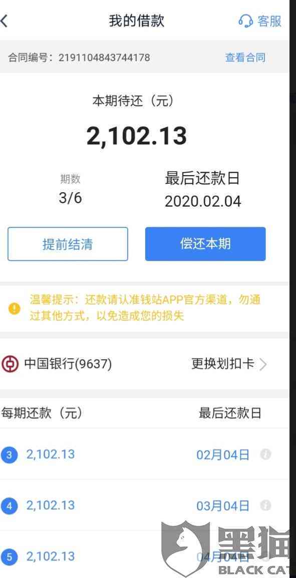 关于网贷还款时间的误解：12点前还款是否算逾期？