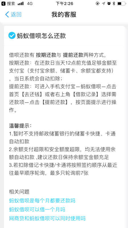 关于网贷还款时间的误解：12点前还款是否算逾期？