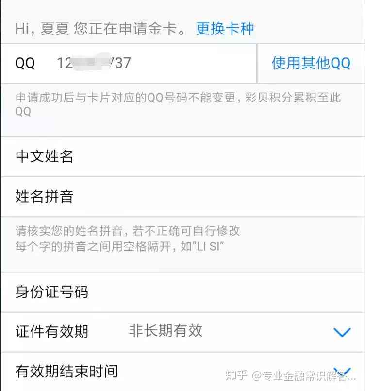 信用卡逾期后软件能否查询：关于逾期信息的显示问题