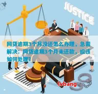 网贷还款日第二天算逾期吗？如何避免逾期并解决相关问题？