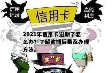 信用卡被盗刷后产生的逾期还款问题解决全攻略