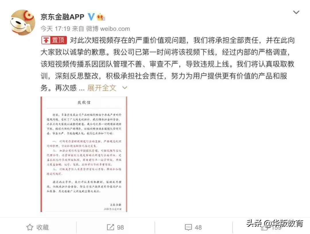 京东网贷逾期无力偿还，如何解决还款问题？