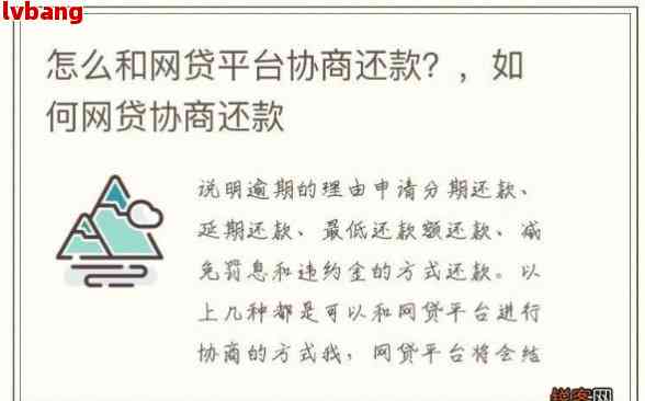 为什么网贷都不愿意协商-为什么网贷都不愿意协商还款