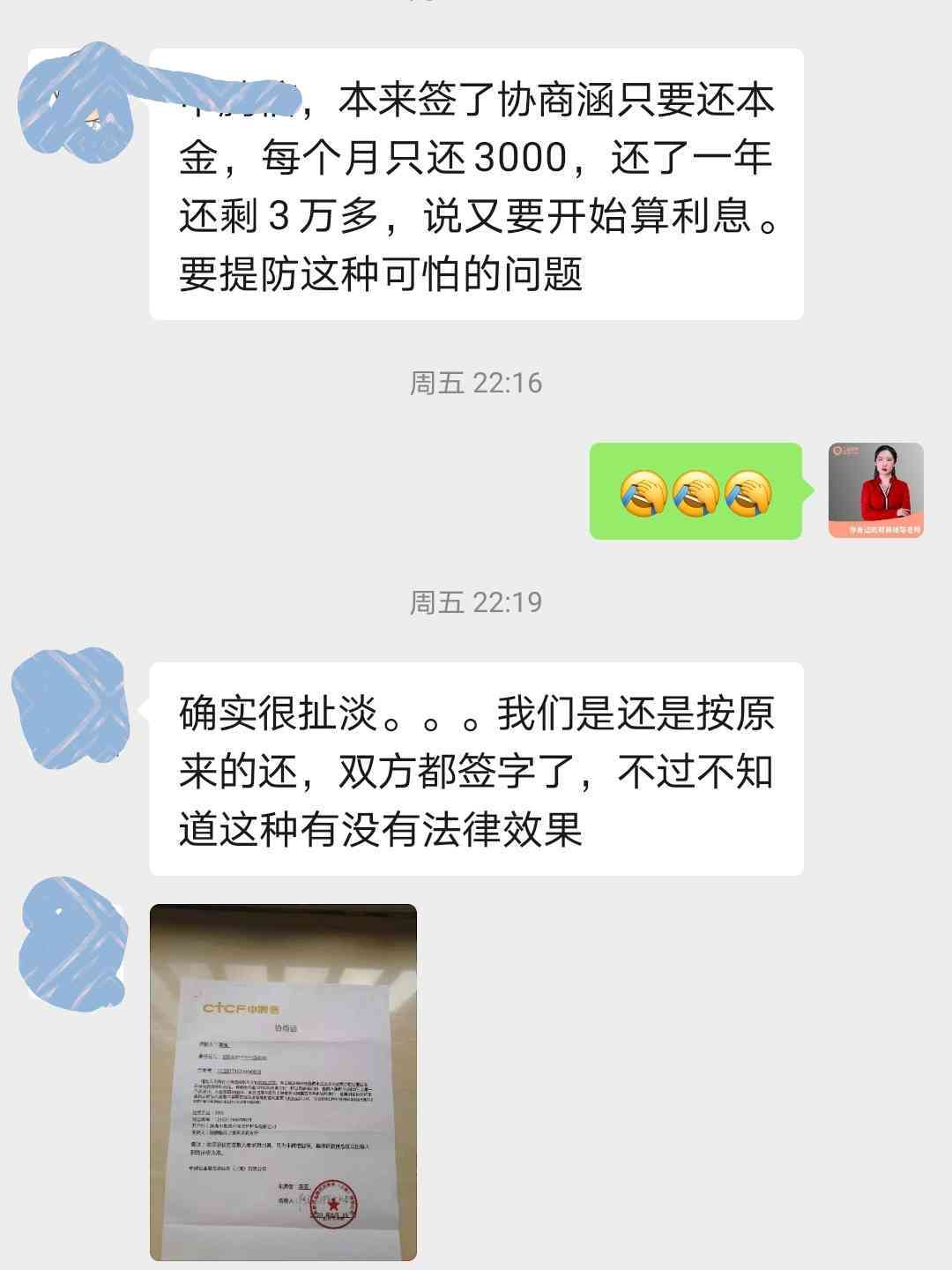 为什么网贷自己不能协商还款