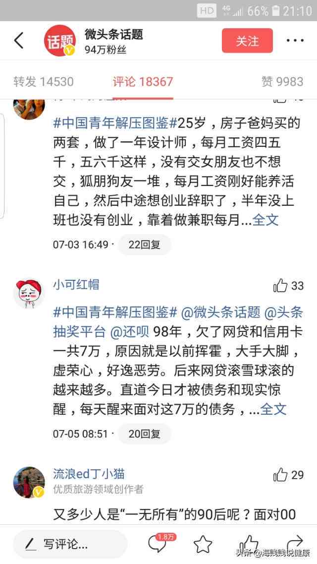 新逾期还款日如何查询负债？解决方案在这里！