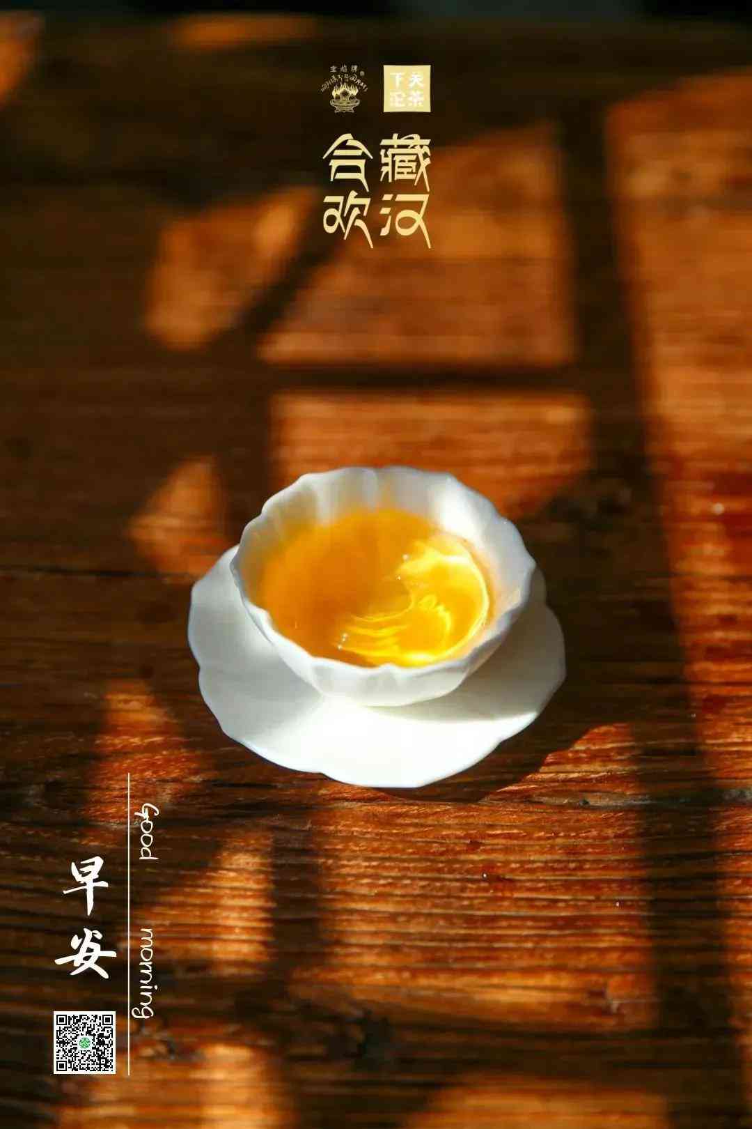 普洱茶的甜回味：品种、制作工艺和品饮技巧全面解析