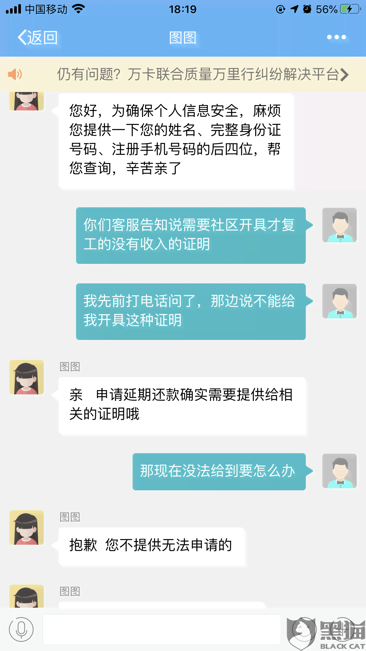 网贷提前还款协商：条件、流程与可能的影响，一文解答你所关心的所有问题