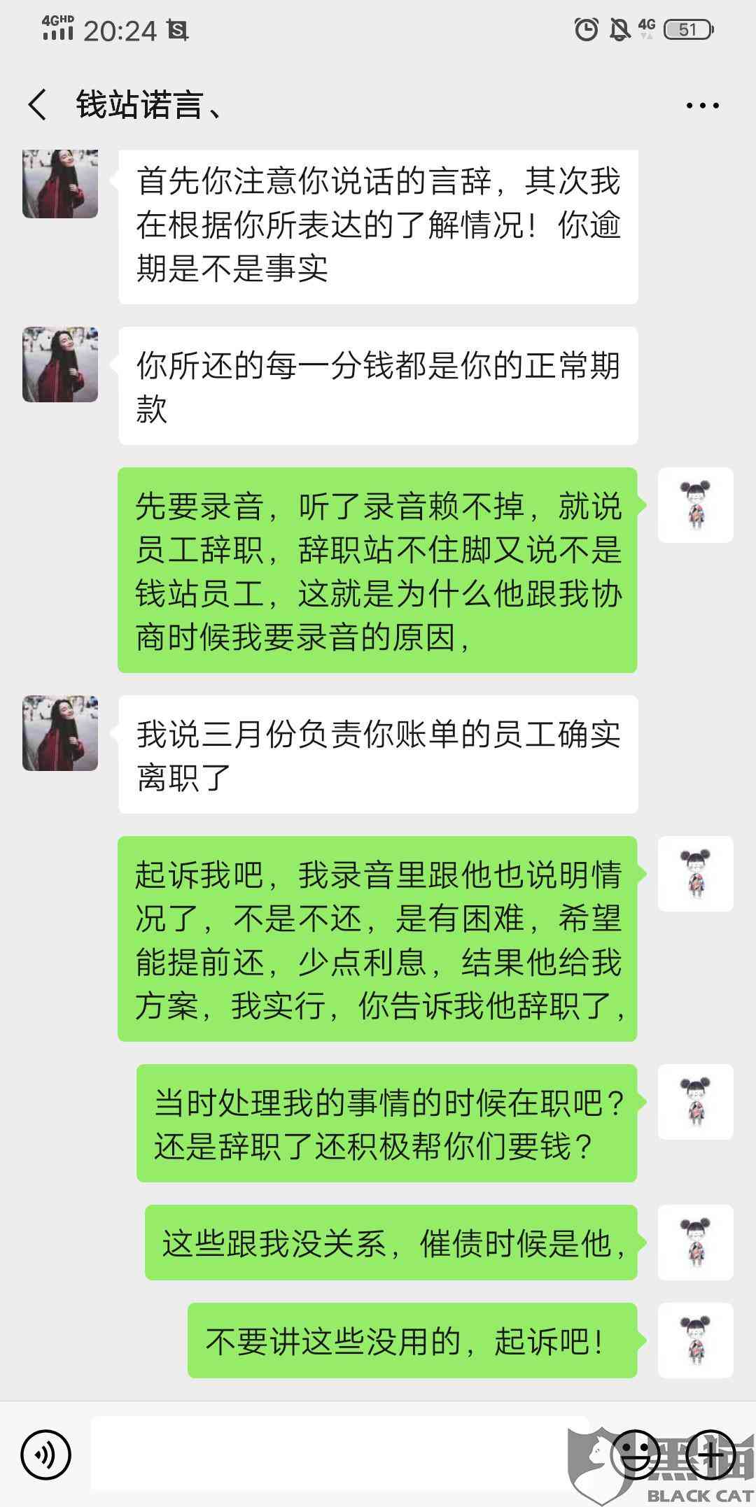 协商还款期数问题解决指南：如何有效投诉与调整