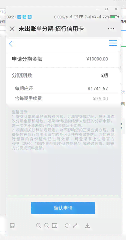 农行更低还款后剩余金额何时可用？了解还款后资金使用时间的全面解析