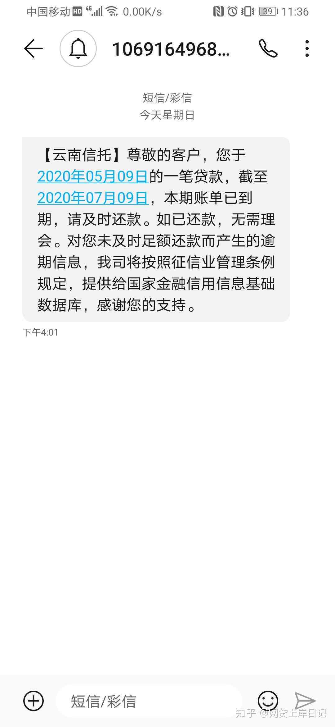 欠还呗1000千可以逾期三个月吗