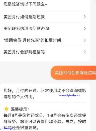 美团月付逾期后还完不能用了吗？如何解决？