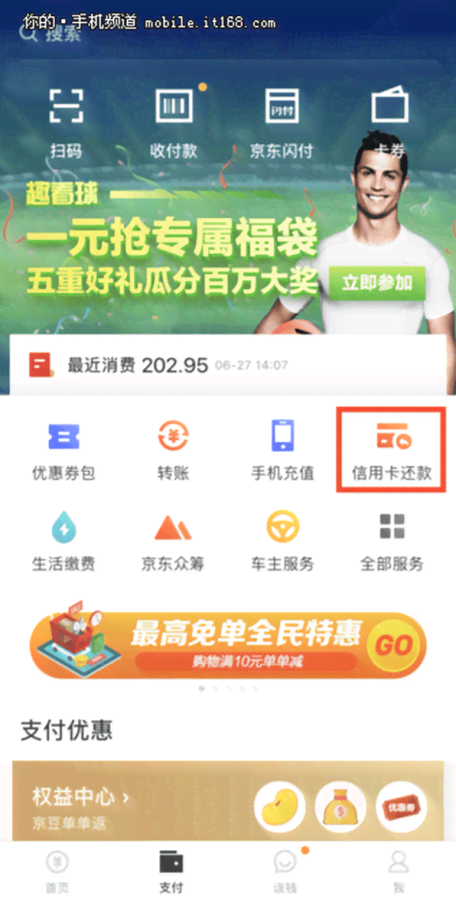 长沙银行信用卡还款方式大全：微信免手续费，如何还款？