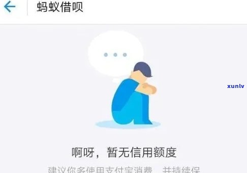 借呗欠款六个月后会怎么样