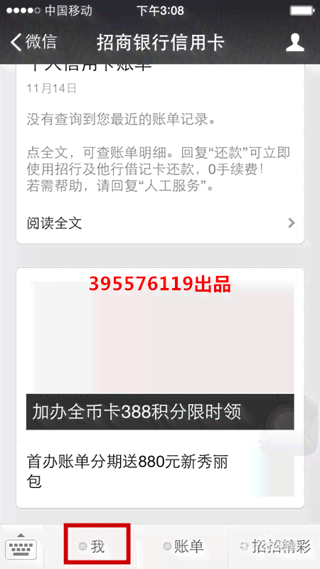 招商银行信用卡未激活：如何注销、是否收费及何时作废