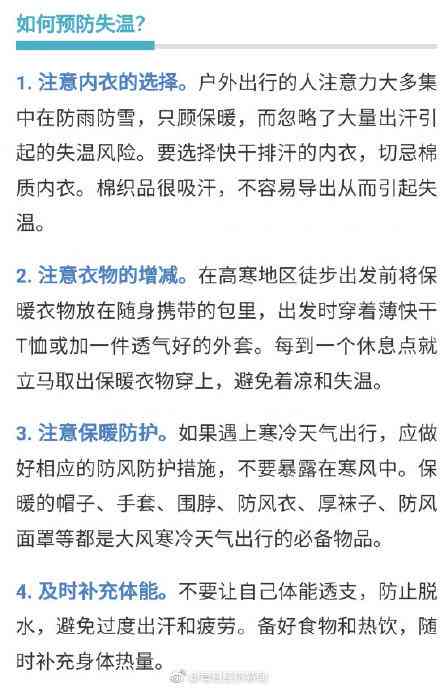 冰蓝水的安全性：是否存在潜在危险？解答您对冰蓝水的所有疑虑