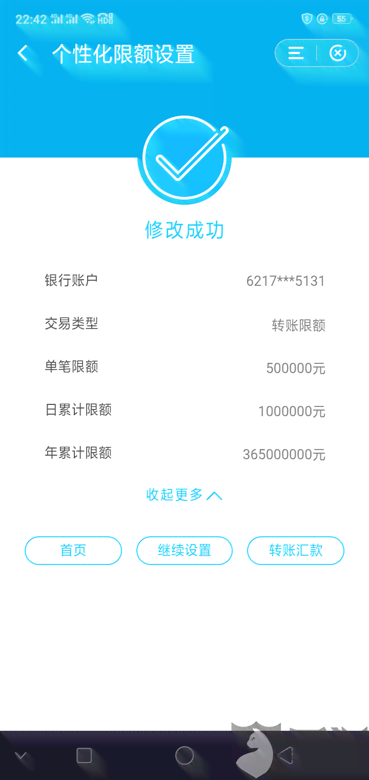 还款限额50万：超过50万怎么转出银行？