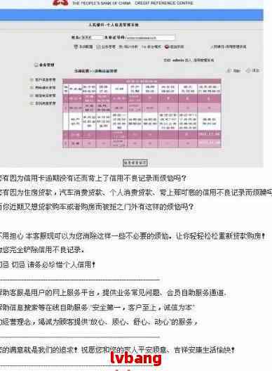 信用卡逾期一天：影响、显示、记录与更新频率