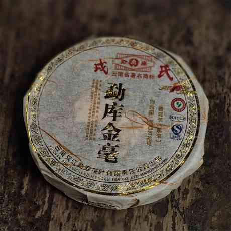 金顶普洱茶