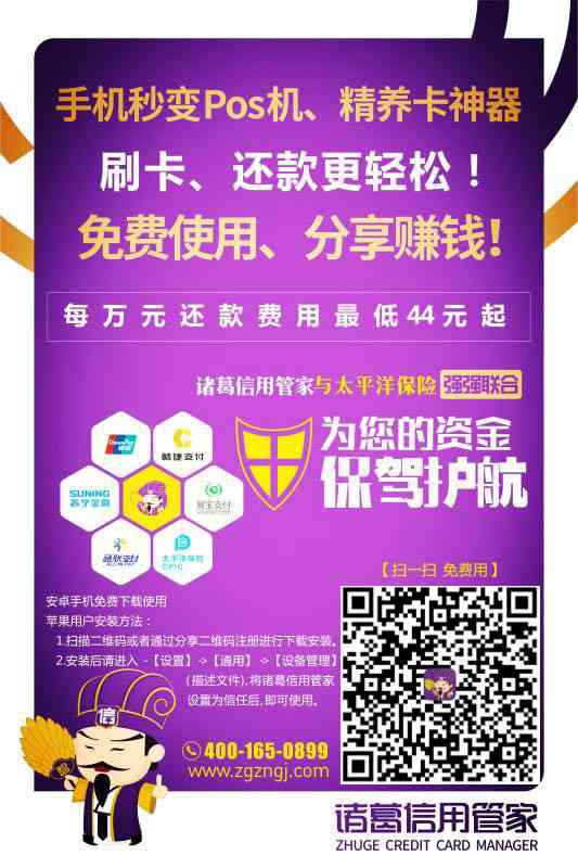 民生信用卡分期逾期会被要求全额还款吗安全吗？民生逾期可以协商分期还款吗