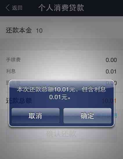 使用借呗4000元一年还款总额分析：详细计算方法及影响因素