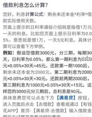 借呗借4000一年利息是多少： 解答疑惑，揭示真相