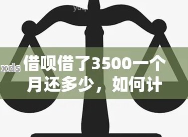 借呗4000三年要还8000合理嘛