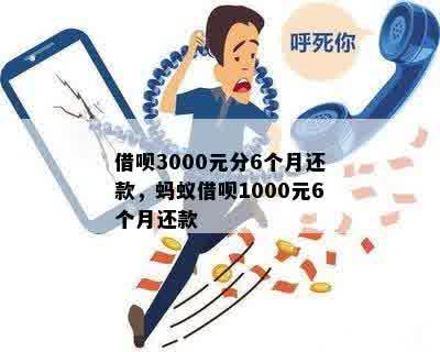 借呗4000三年要还8000合理嘛