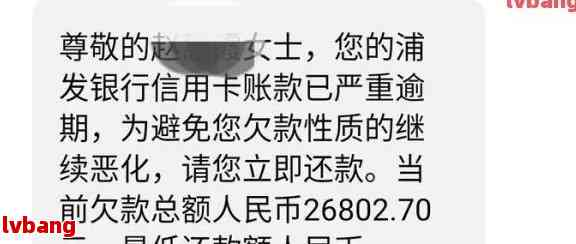 浦发信用卡逾期半年多会怎么样？能否协商分期？停止的原因是什么？