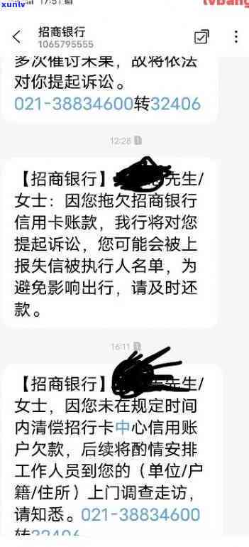 '招商信用卡逾期3块钱怎么办'——三个月未还款的后果及10元逾期应对策略