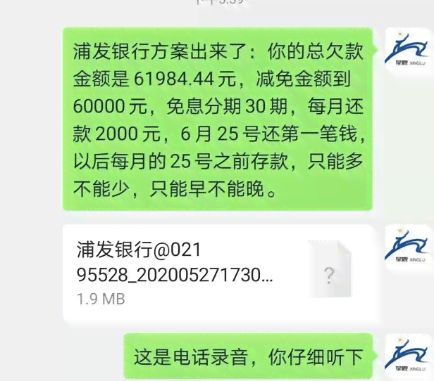 5年内2次逾期2个月是什么意思，怎么办？