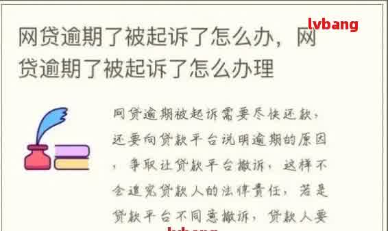 逾期材料：定义、原因、后果及解决办法全面解析