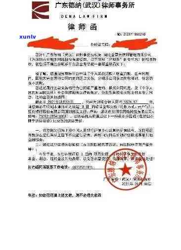 欠信用卡3000发律师函了怎么办？收到律师函后的影响与应对措