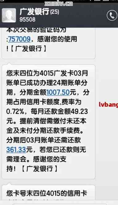 被广发信用卡催款怎么办？广发信用卡催款电话020持续，如何应对？