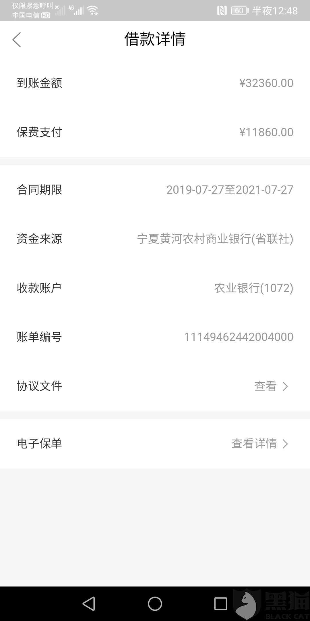 如何避免在玖富万卡还款时支付保费？解决用户关于不还保费的疑虑