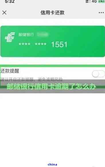 邮政信用卡分期以后还款没额度