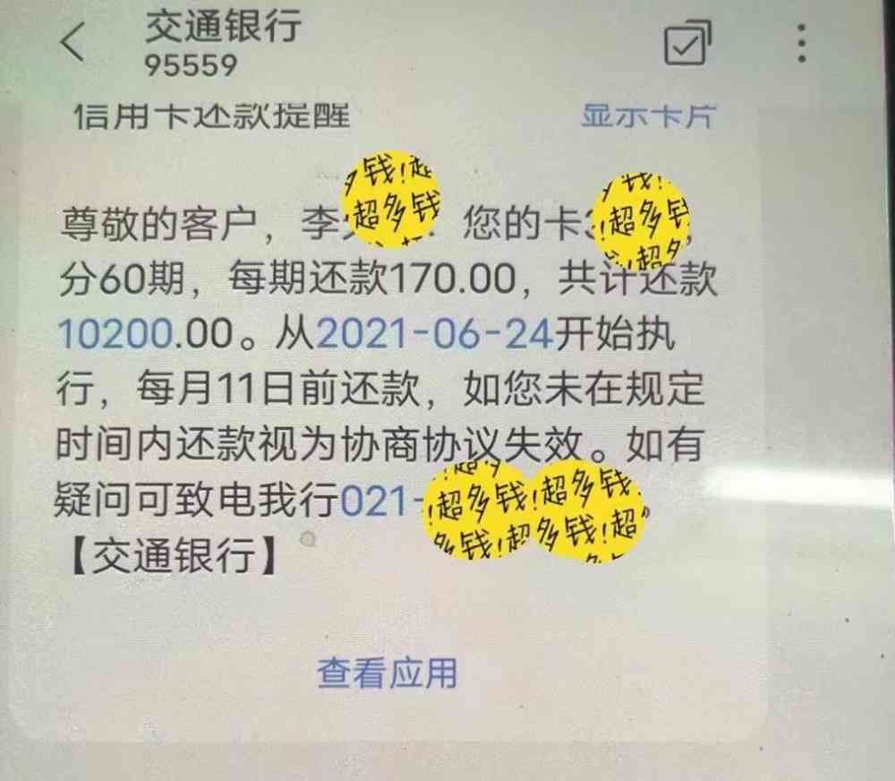 信用卡逾期5万，已还3万，银行要求全额还款，如何处理？