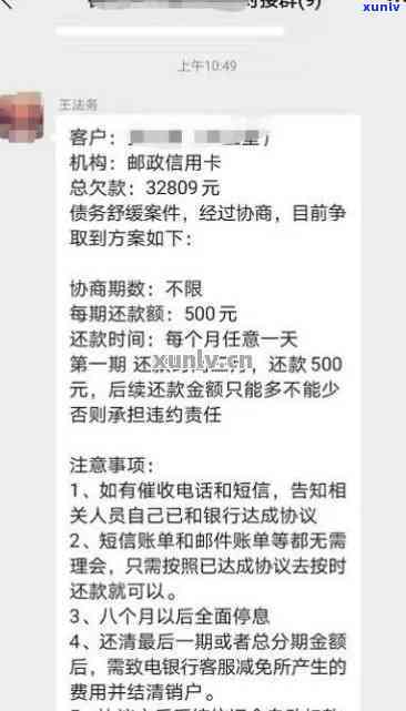 邮政贷款逾期还款被扣款如何处理？