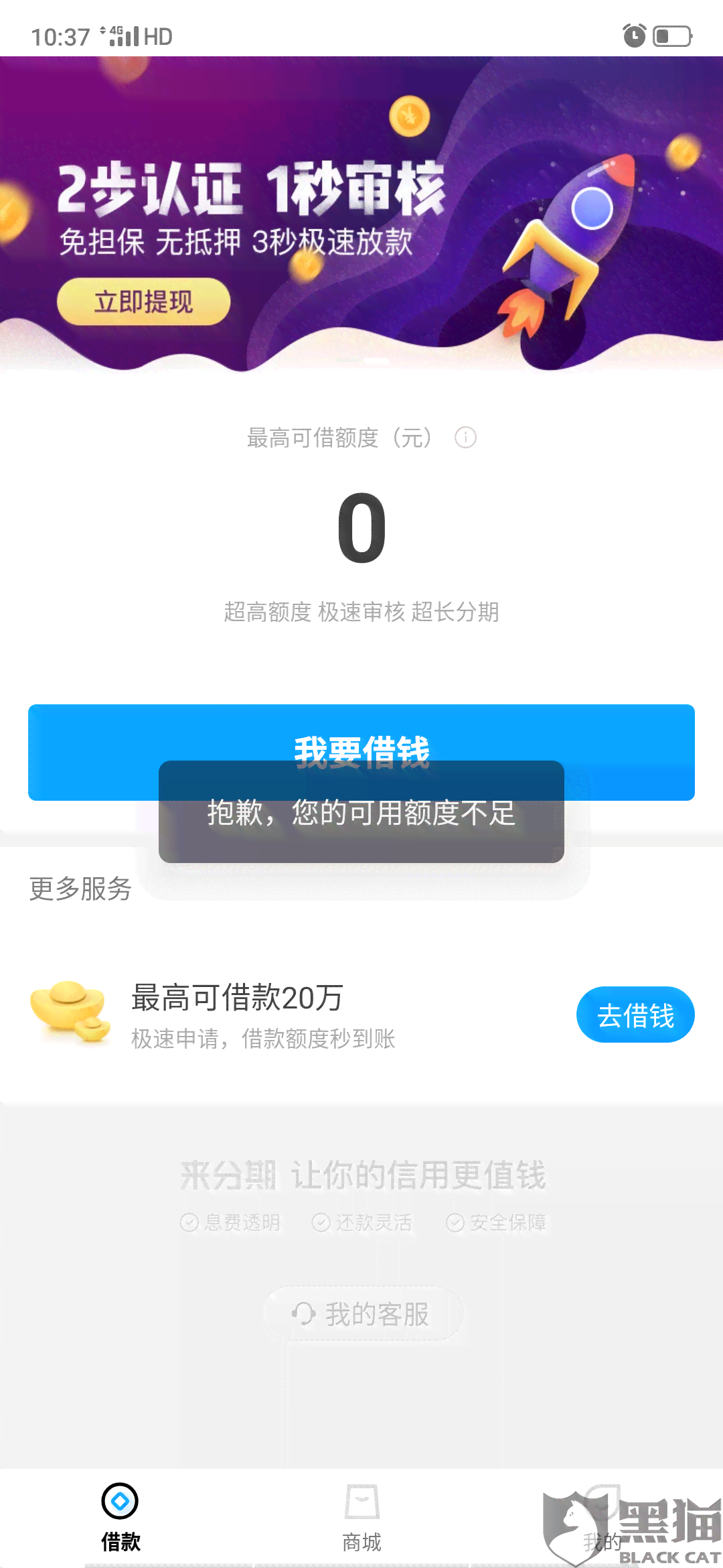 美团逾期后还进去额度恢复：这是否是真的？