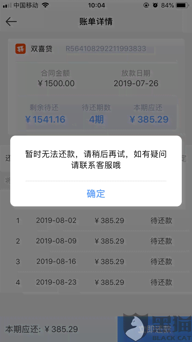 信用卡不到还款日为什么还扣钱