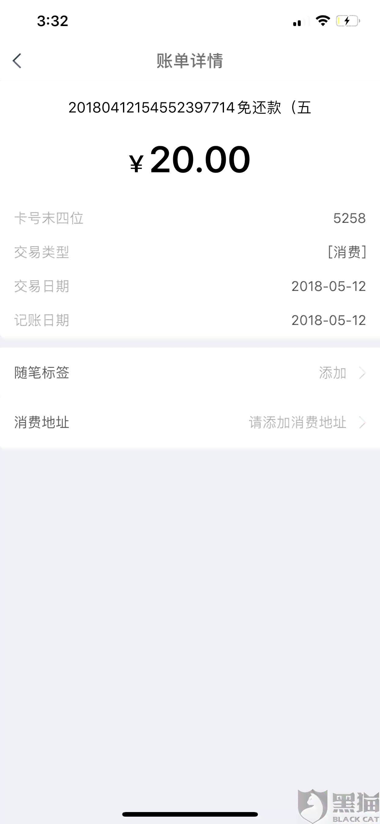 信用卡不到还款日为什么还扣钱