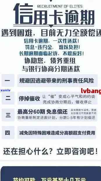 信用卡逾期3个月修复记录的完整指南：了解影响、应对策略及常见误区